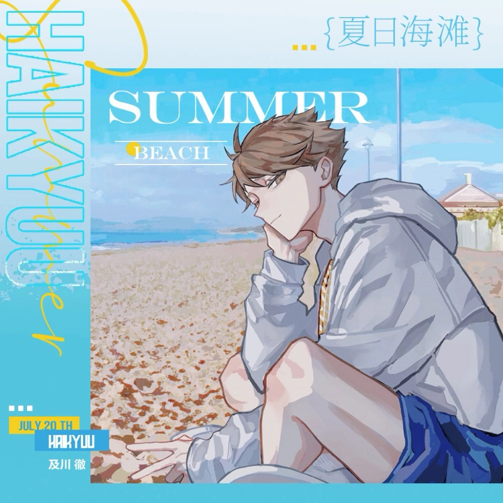 Pola Artist Oikawa ใน Haikyuu!