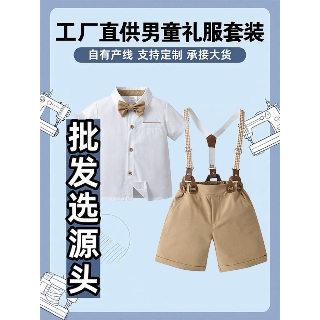 Dude SET สําหรับเด็กพร้อมกางเกงสีน้ําตาล