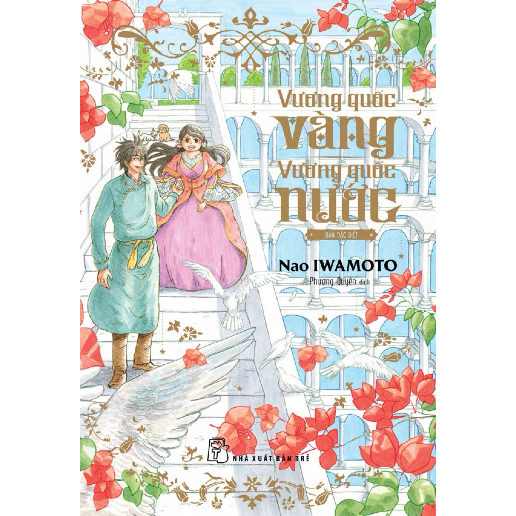 การ์ตูน - Golden Kingdom - Water Kingdom