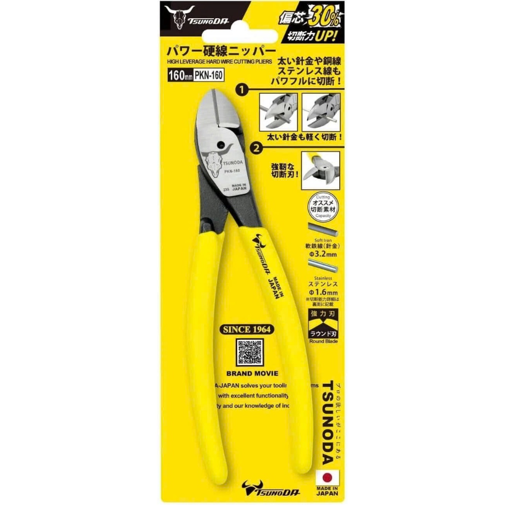 คีมตัดลวดแข็ง PKN-160 / PKN-200 Tsunoda Japan
