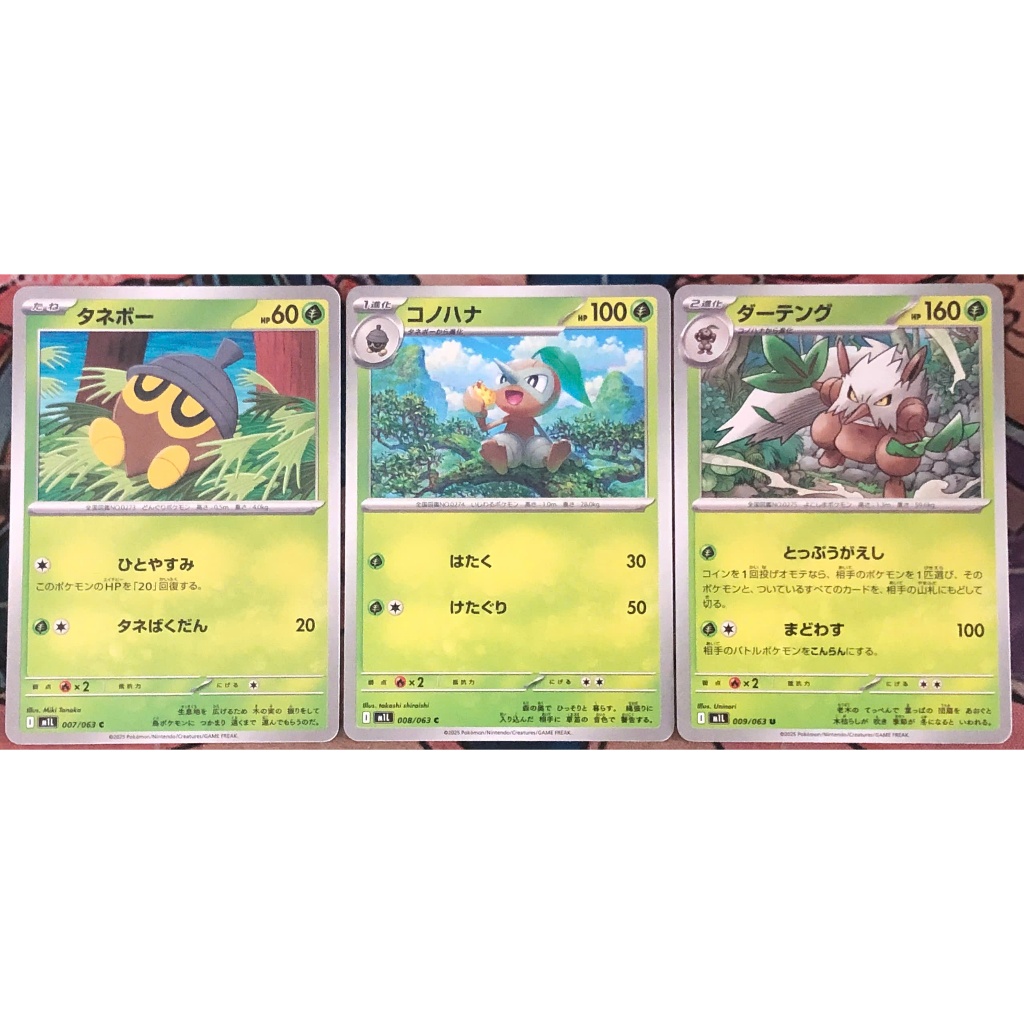 [KW2 Pokemon] [JP] Combo 3 การ์ด Nuzleaf C 008/063, Shiftry U 009/063, Seedot C 007/063 - m1L – Non-