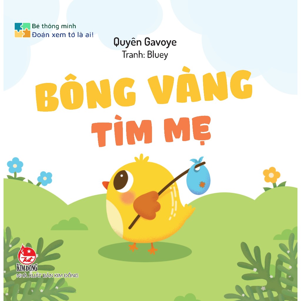 หนังสือ - Smart Baby - Guess Who Am I! (พิมพ์2025)