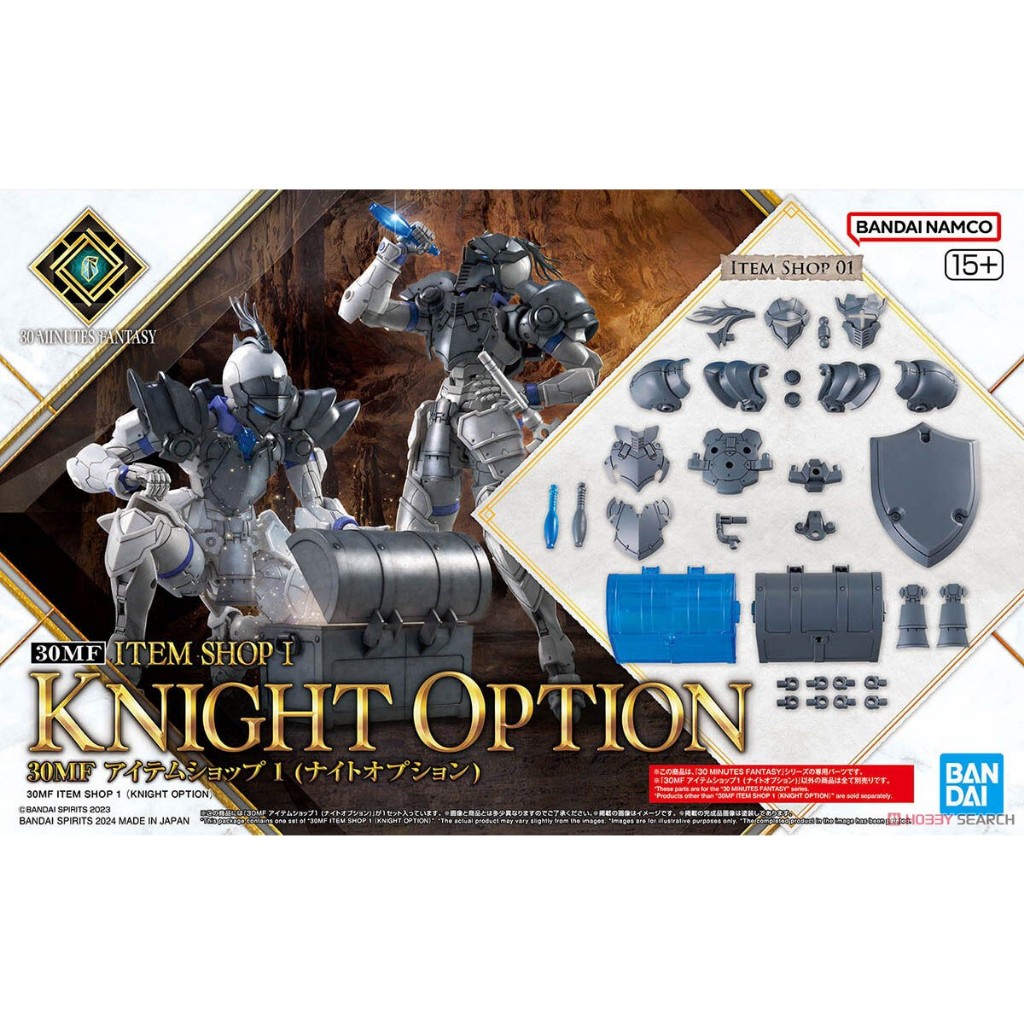 ชุดอุปกรณ์เสริม 30MF Item Shop 1 (Knight Option)