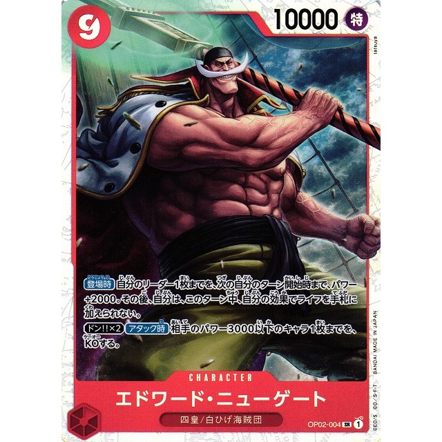 [One Piece JP CARD] OP02-004 SUPER RARE (PRB01) (TCG CARD GAME)