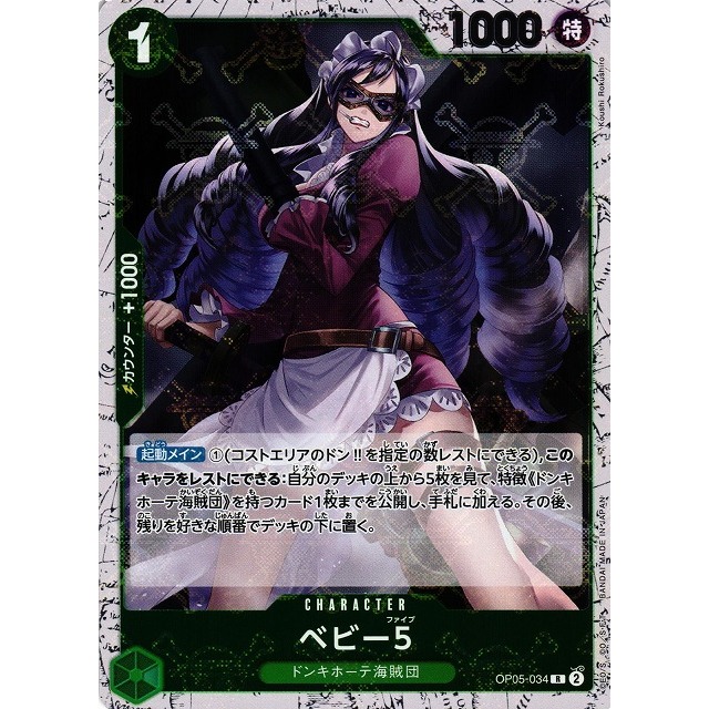 [One Piece JP CARD] OP02-018 ฟอยล์หายาก (PRB01) (TCG CARD GAME)