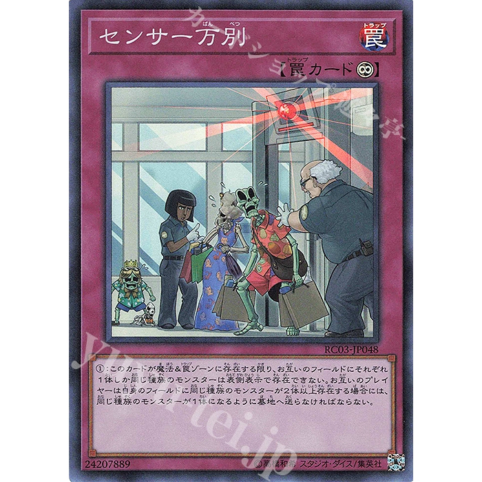 Super Secret Rare [ OCG Yugioh ] การ์ด Yugioh RC03-JP048 - มีตัวเดียวได้