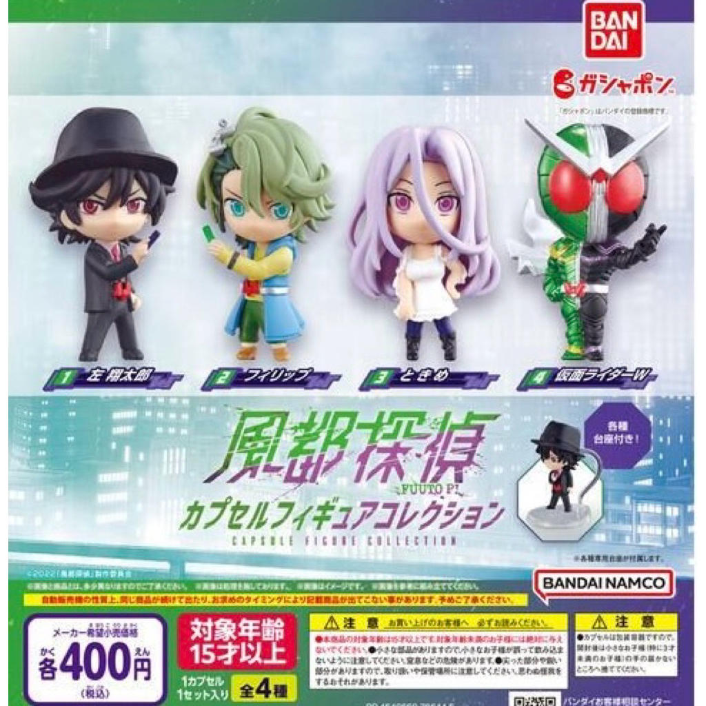 โมเดลฟิกเกอร์แคปซูล Fuuto PI (Fuuto City Detective) _ฐานรวม