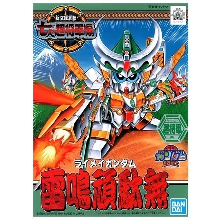 BB125 REAIMEI GUNDAM