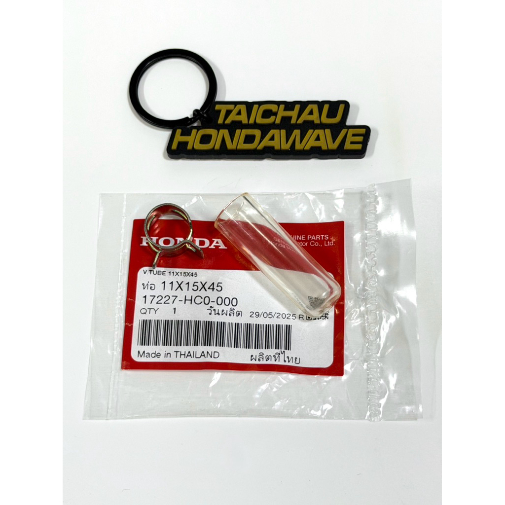 CURRENT CLAMP ยาง SPAMACH CLAMP (17227-HC0-000)
