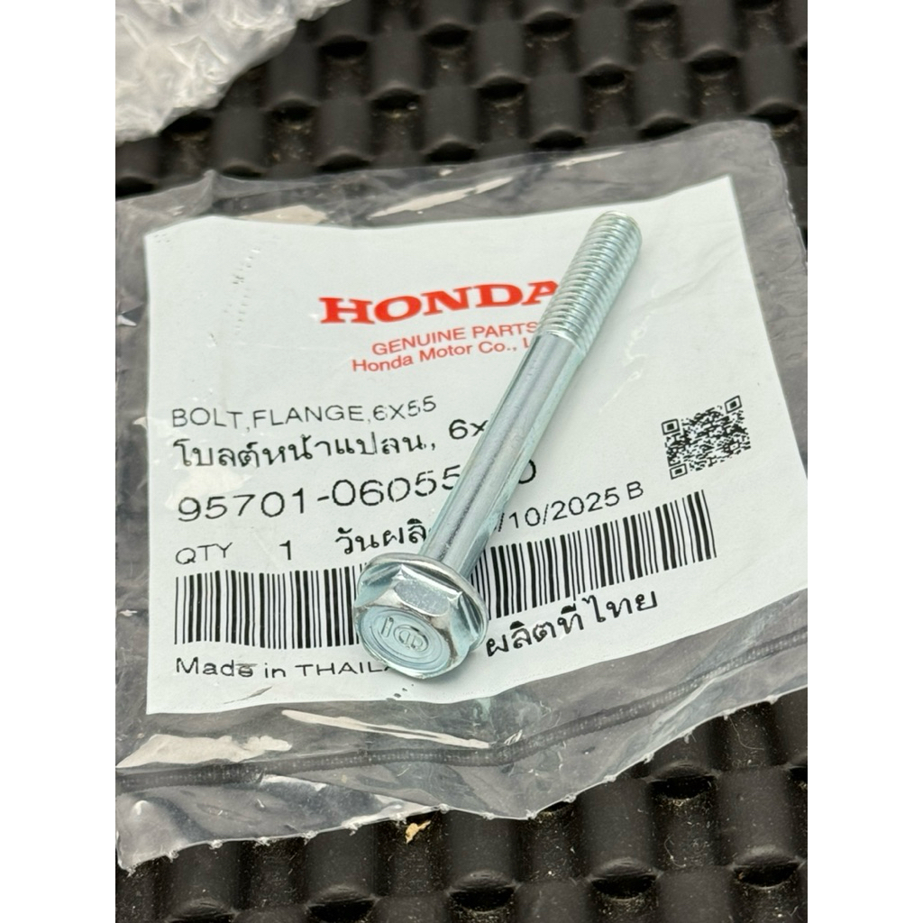 6x55MM FRONT BLOCK SCREW AIRBLADE 110 (95701-06055-00) HONDA THAILAND