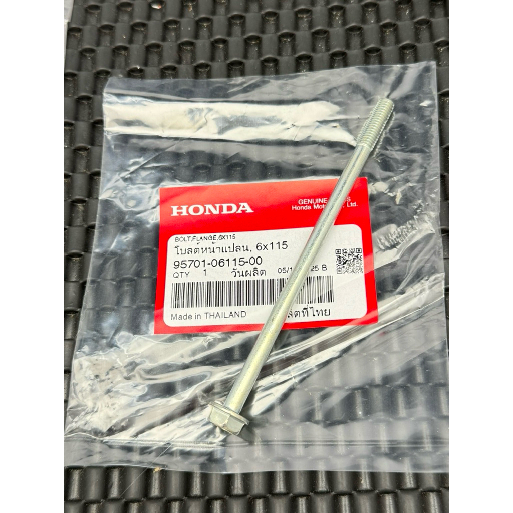 AIRBLADE 110 6x115MM MIDDLE BLOCKING SCREW (7701-061-005) HONDA THAILAND