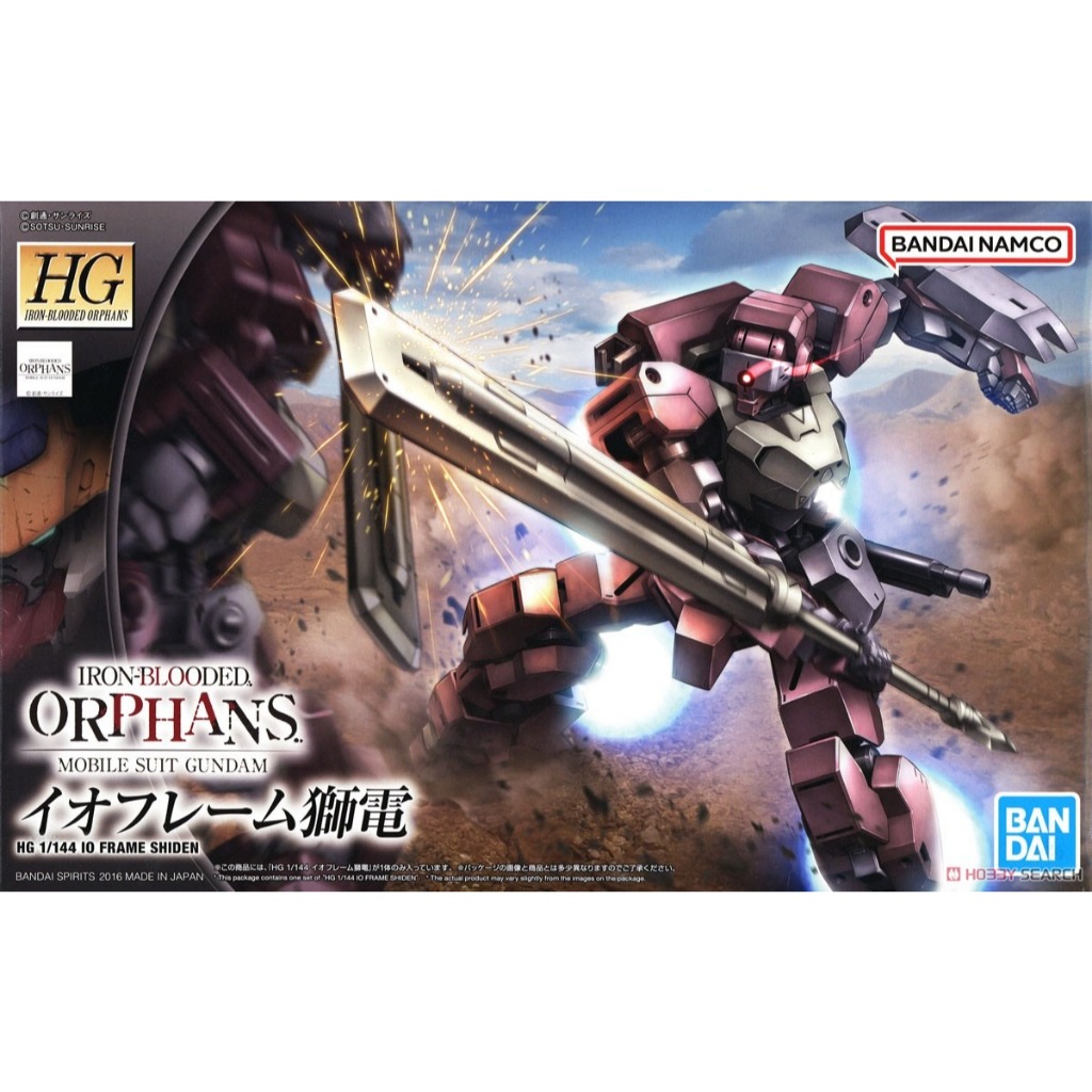 HG 1/144 IO FRAME SHIDEN