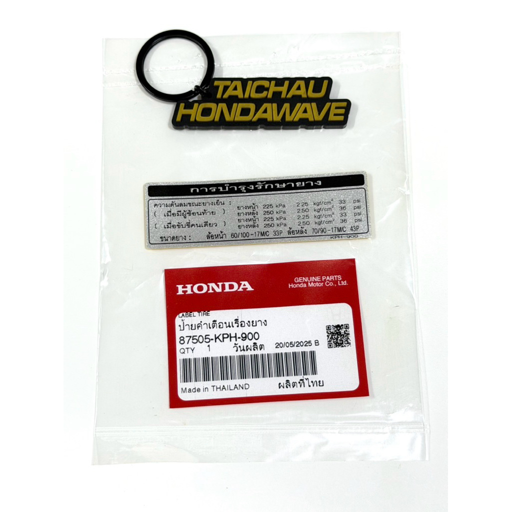 CATTE STAMP ON WAVE 100-110 (87505-KPH-900)