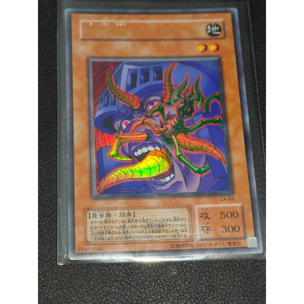 Parasite Paracide - CA-03 - Ultra