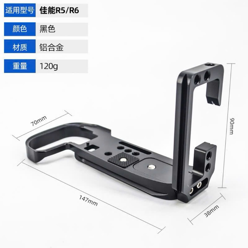 กล้อง TA: แผ่น L - กรอบอลูมิเนียม L สําหรับ Canon R5/R6 - ขนาด: 147 x 70 x 38 มม.