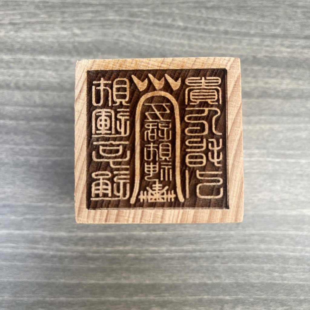 The Five Lottery Chieu Tai Seal - ขนาด 5*5*6ซม