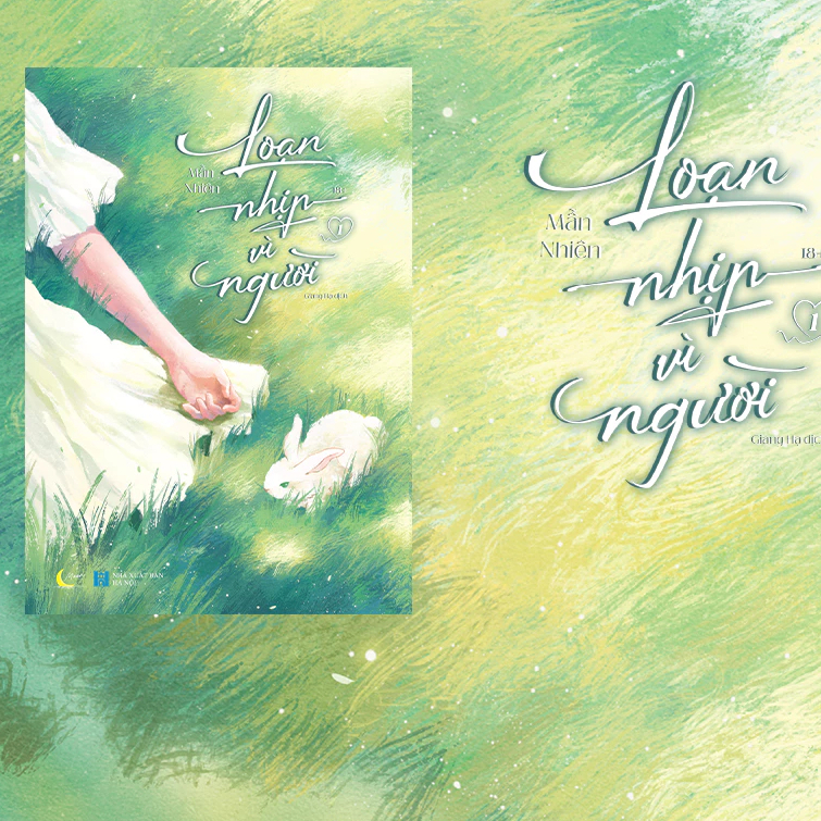 AZ Books - Human Arrhythmia (เล่ม 1)