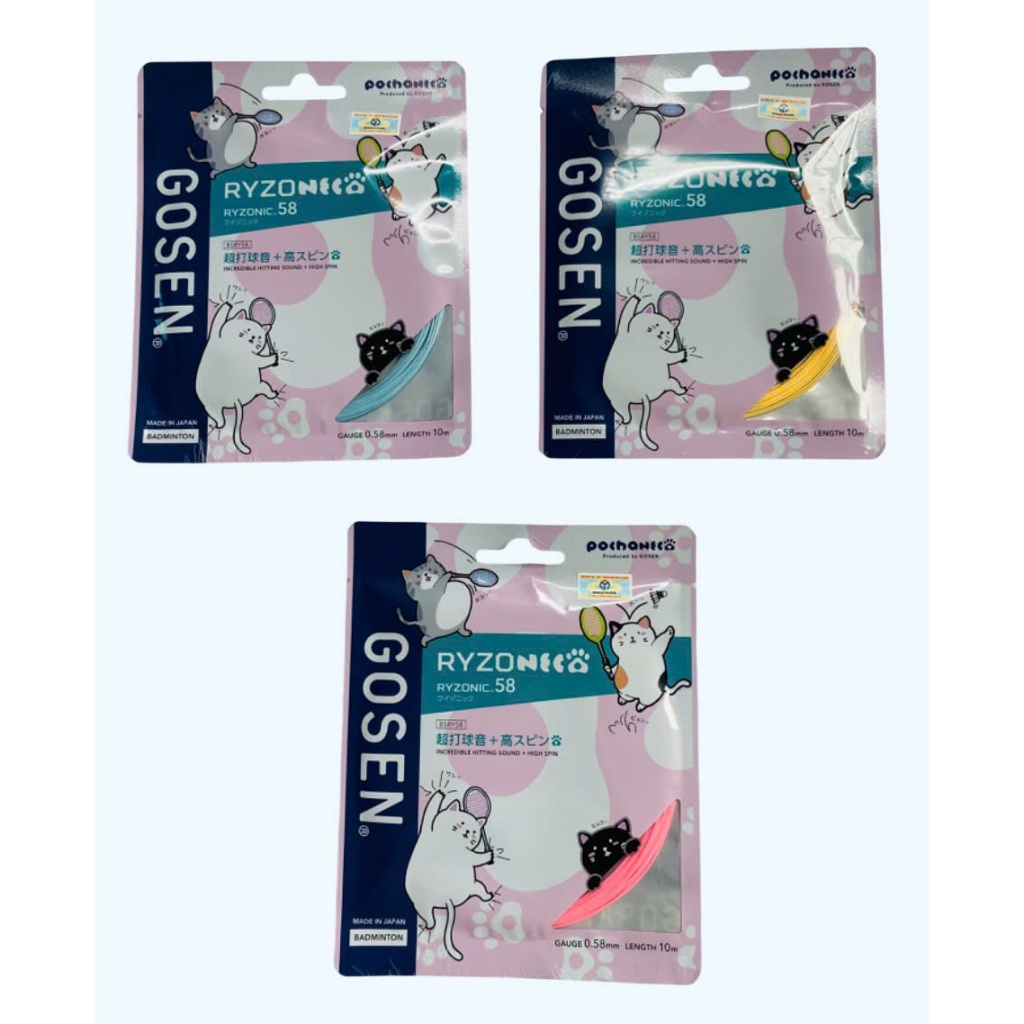 สายไม้แบดมินตัน Gosen Ryzonic58-0.58mm