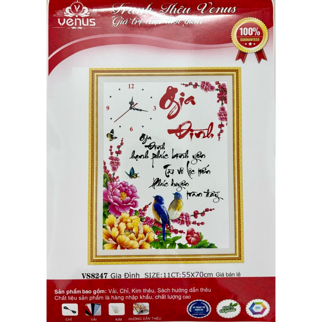 ตระกูล ปักลายนาฬิกา เทียบกับ8247 ขนาด 55 x 70 ซม