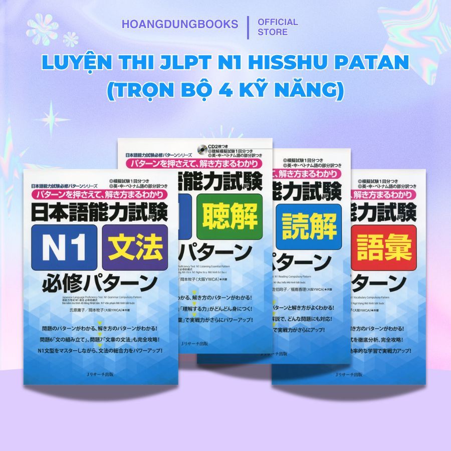 JLPT N1 หนังสือเตรียมสอบ Hisshu Patan | ทักษะครบชุด 4 เล่ม | ติดข้อสอบ