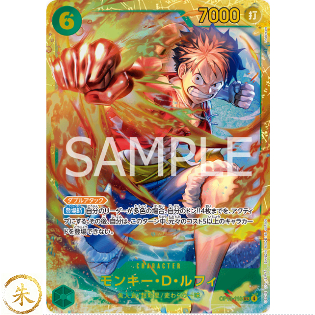 [ OP13 ] การ์ดเดี่ยว SEC OP13-118 Monkey.D.Luffy One Piece Japan ของแท้ 100%
