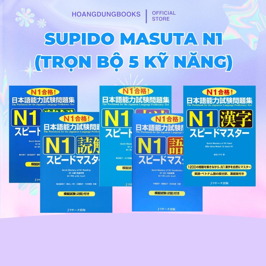 หนังสือญี่ปุ่น Supido masuta N1 | หนังสือครบชุด 5 เล่ม | ซื้อเป็นรายบุคคลสําหรับทักษะแต่ละชิ้น | การเตรียมสอบ JLPT