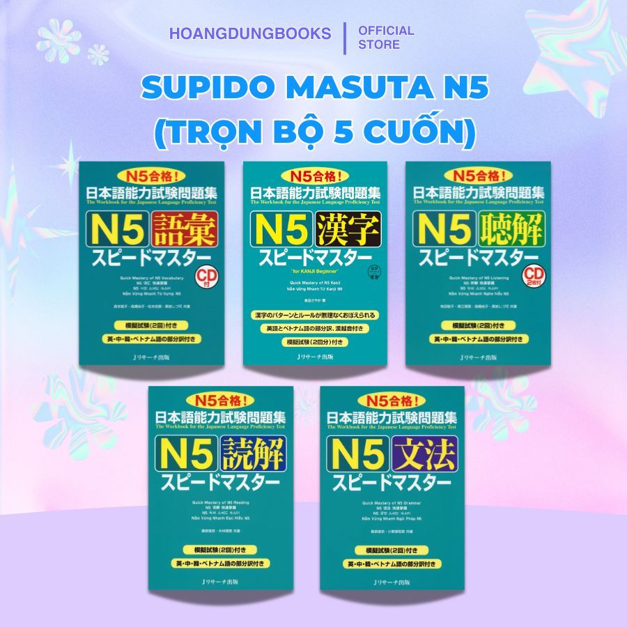หนังสือญี่ปุ่น Supido masuta | หนังสือครบชุด 5 เล่มที่ระดับ N5 - N4 - N3 - N2 - N1 | การเตรียมสอบ JL