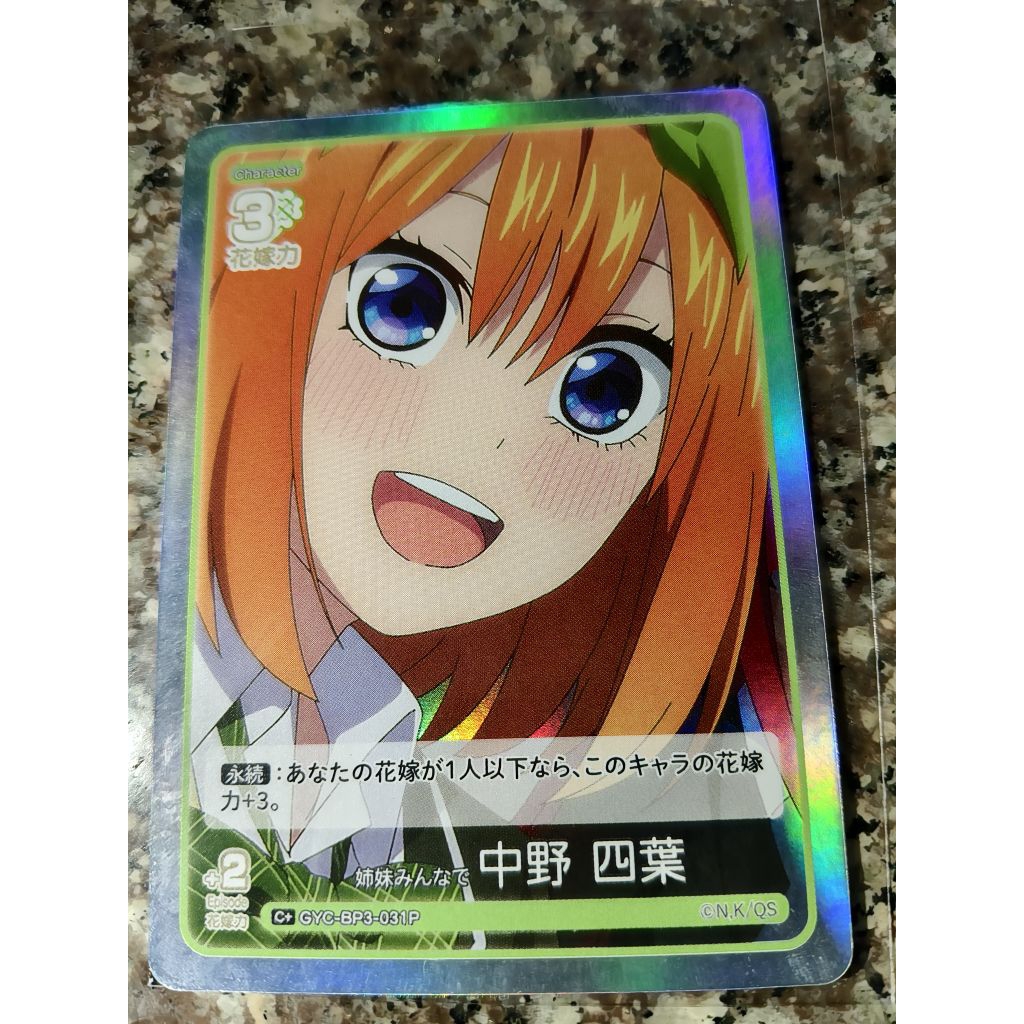 Yotsuba Nakano Holo Glitter Card C+ | GYC-BP3-031P | ของแท้ ของแท้ | 2nd | ครอบครัว 5 เจ้าสาว