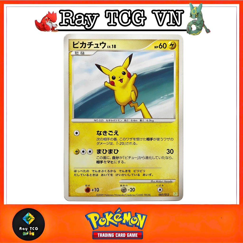 [ ของแท้ ] Pokemon Pikachu Card [-] {007/012} - Pokemon TCG Card