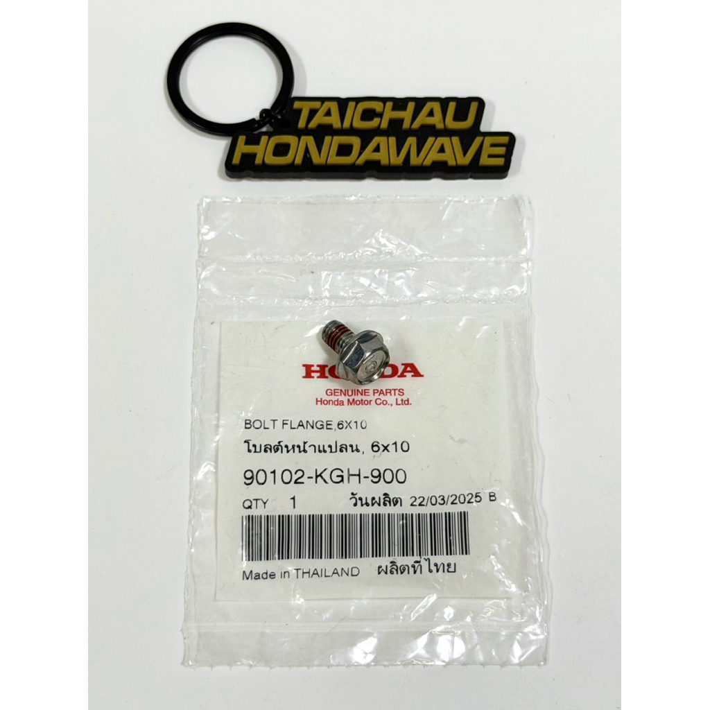 WAVE 100S สายน้ํามัน PAS - RS - WAVE 125 (90102-KGH-900)