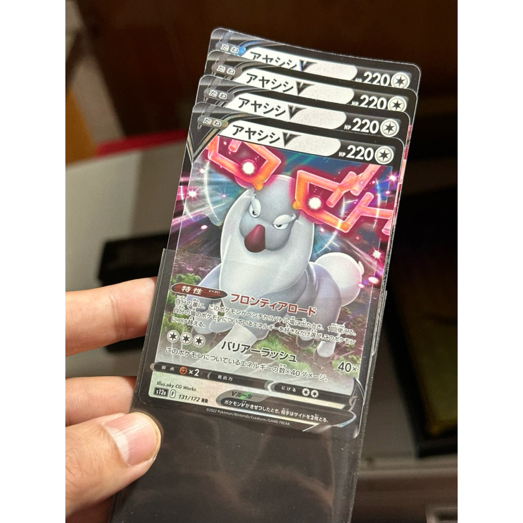 การ์ดโปเกมอนญี่ปุ่น Wyrdeer V RR 31/172 S12a