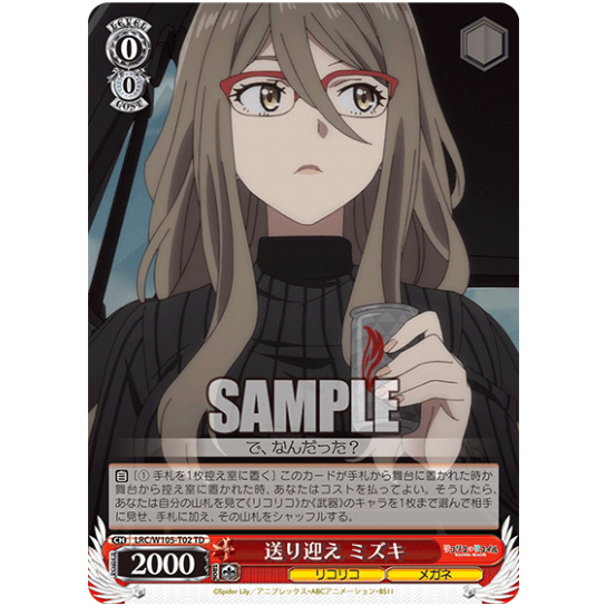 [การ์ดแท้ Weide Schwarz] LRC/W105-T02 ส่งปิด, Mizuki TD