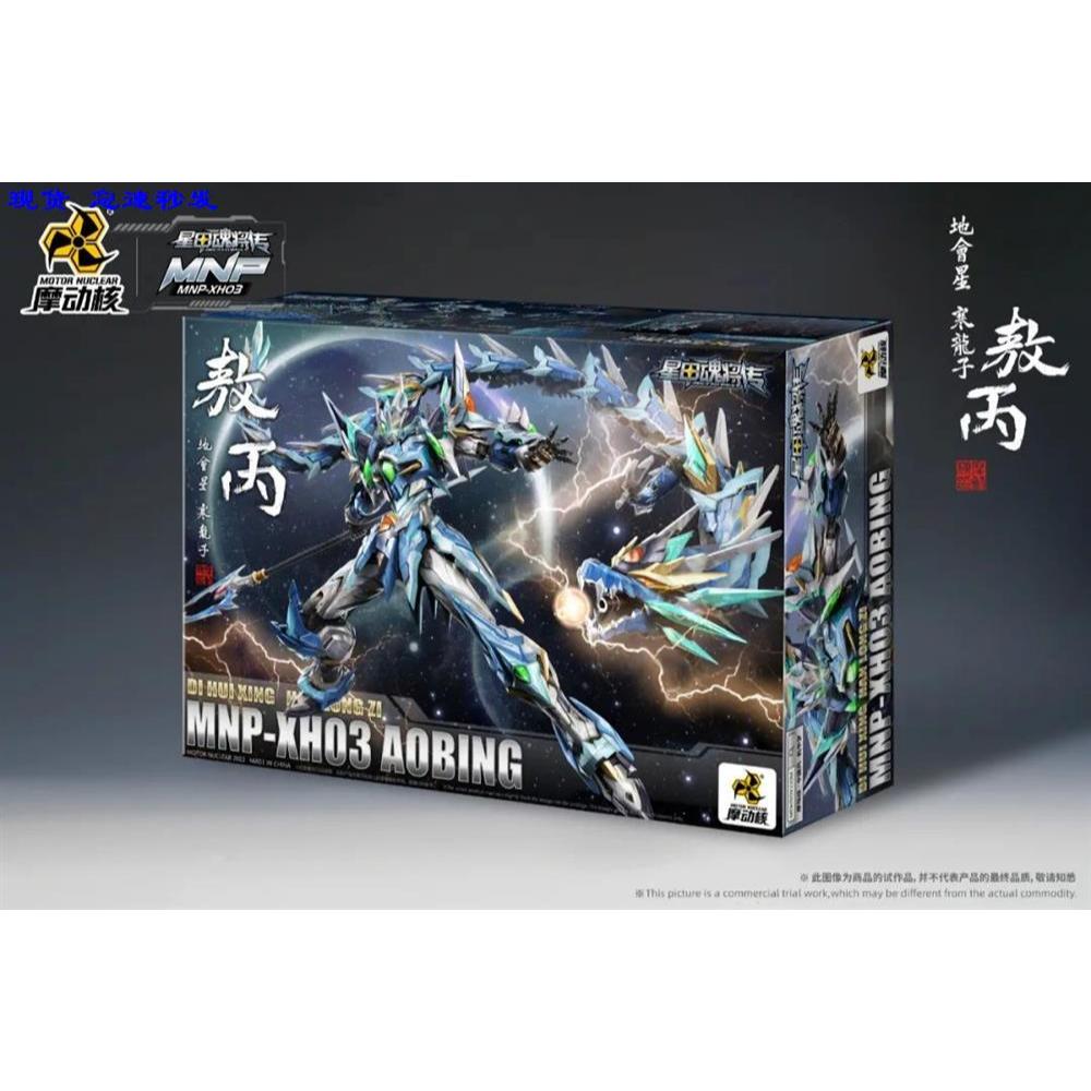 [ใหม่] 1/100 AOBING MODEL - MOTORNUCLEAR - FUSI HOBBY