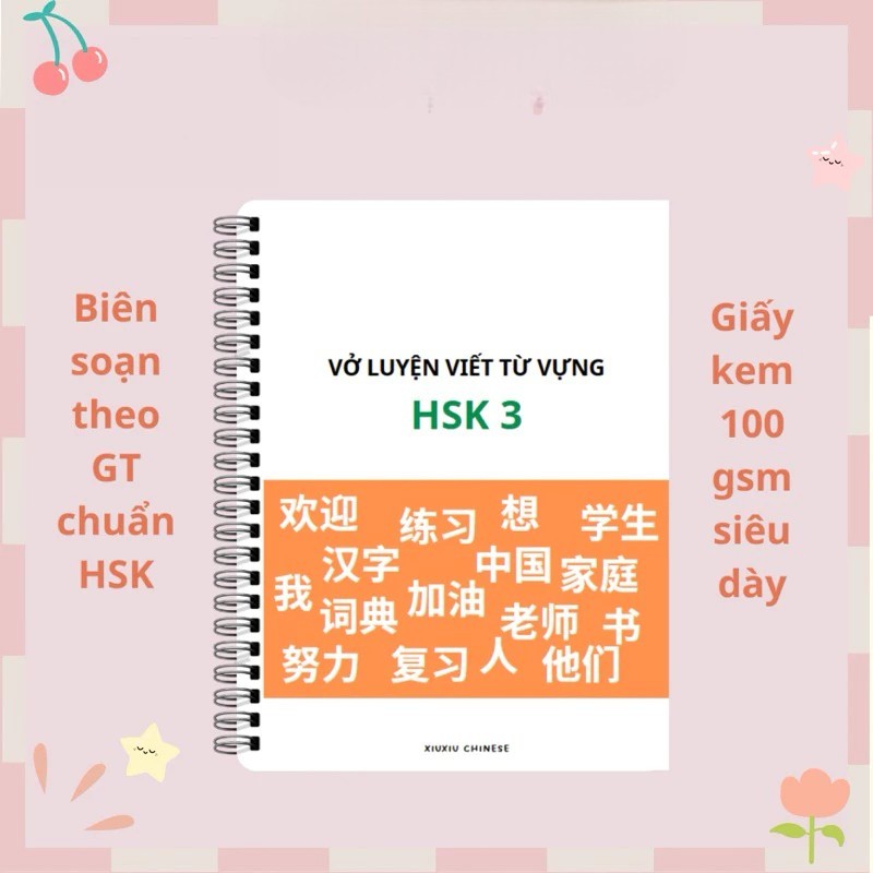 XO [มูลค่าสูงสุด] (A5) สมุดสปริงฝึกเขียนอักษรจีน HSK 123 TT6