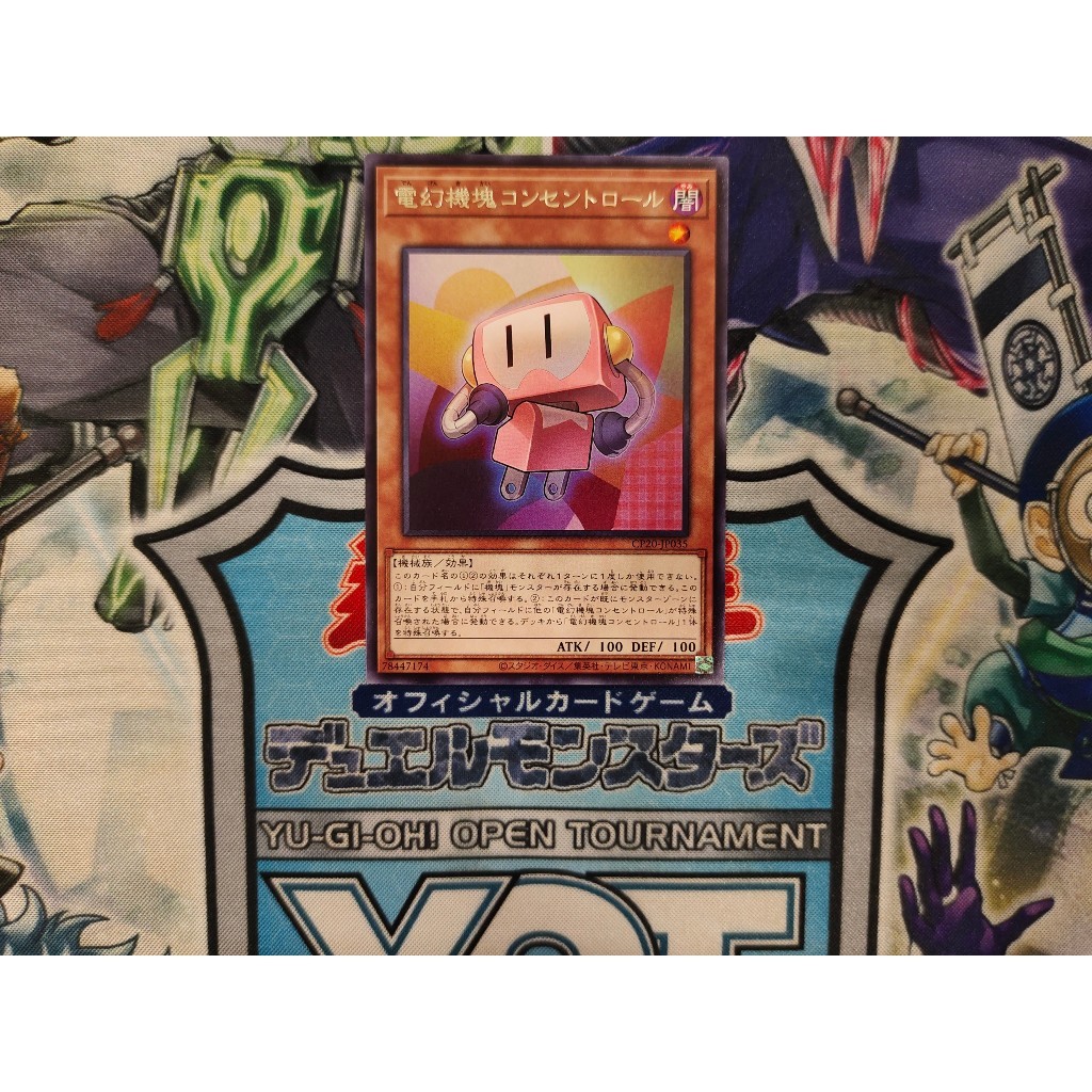 การ์ด Yugioh ของแท้ - Appliancer Socketroll - CP20-JP035 - หายาก