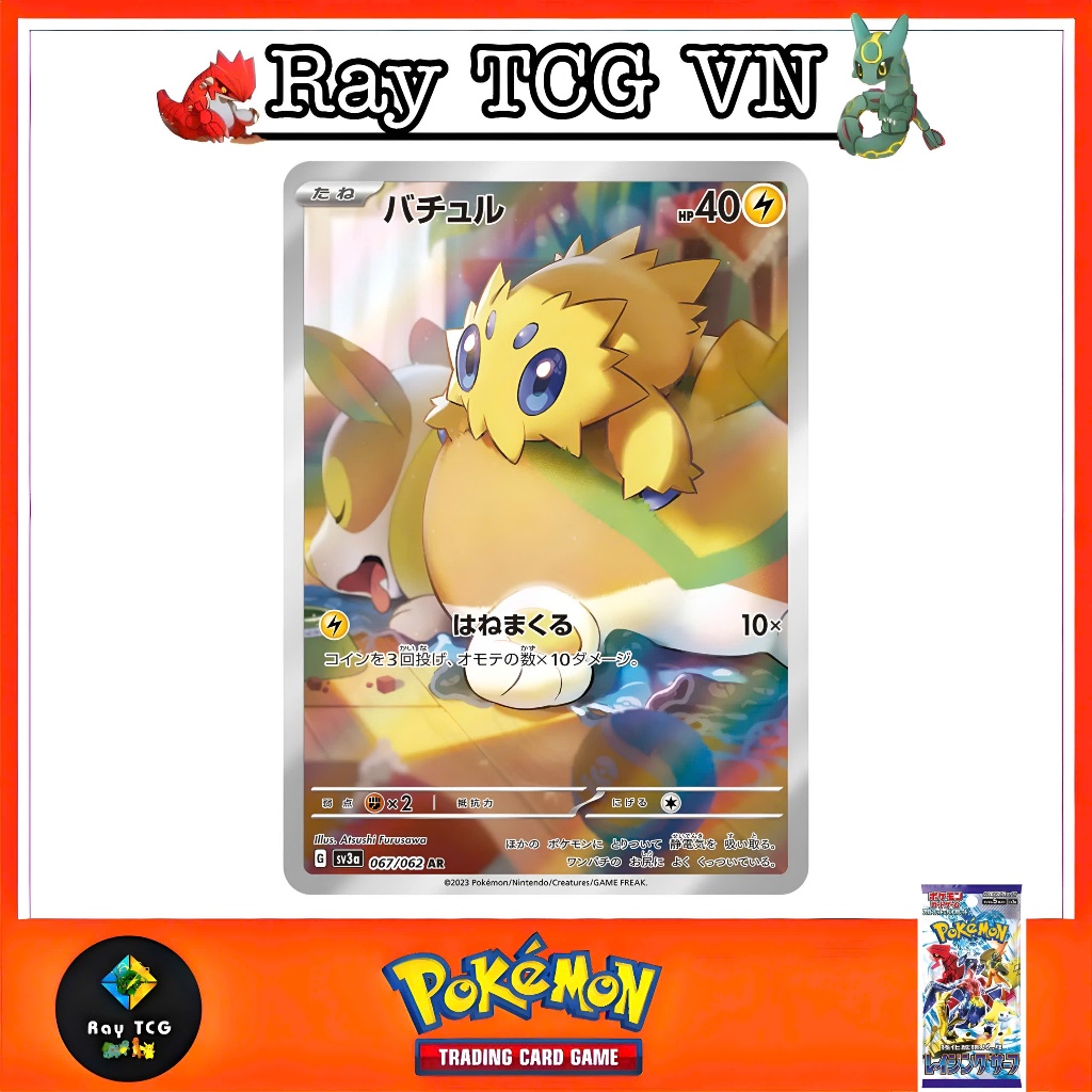 [ ของแท้ ] การ์ดโปเกมอน Bachuru [AR] {067/062} SV3a - การ์ดโปเกมอน TCG