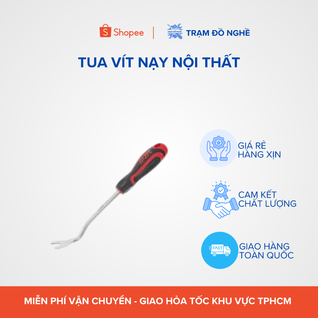 ไขควงงัดภายใน JTC 7711