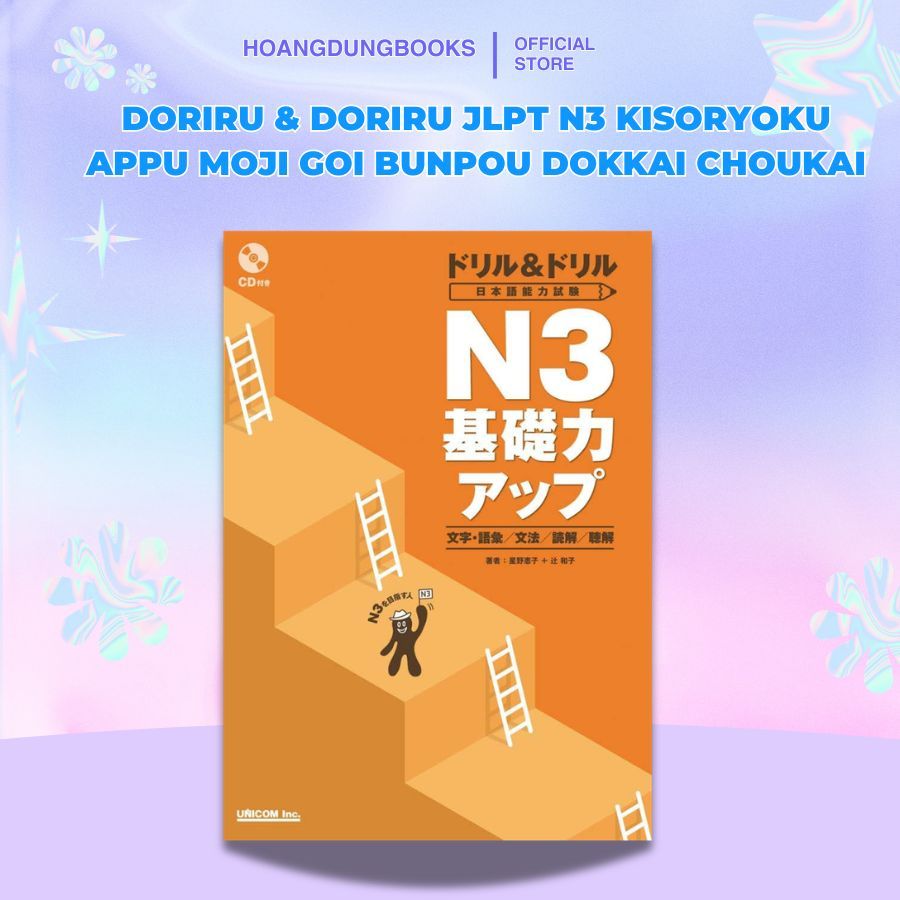 หนังสือญี่ปุ่น - Doriru & Doriru N3 Kis ryoku appi Moji Goi Bunpou Choukai Dokkai
