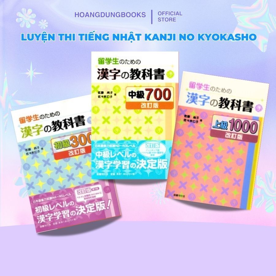หนังสือญี่ปุ่นคันจิโนะ Kyokasho | การเตรียมสอบ JLPT | เรียนรู้ตัวอักษรจีนได้อย่างมีประสิทธิภาพ