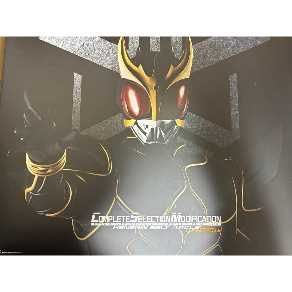 CSM Henshin Belt Arcle Kamen Rider Kuuga 25th รุ่นที่ระลึก เข็มขัดแปลงร่างระดับพรีเมียม