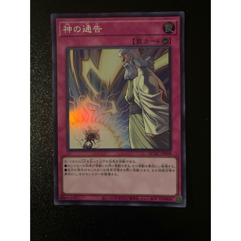 Solemn Strike - Super OCG - QCAC-JP098