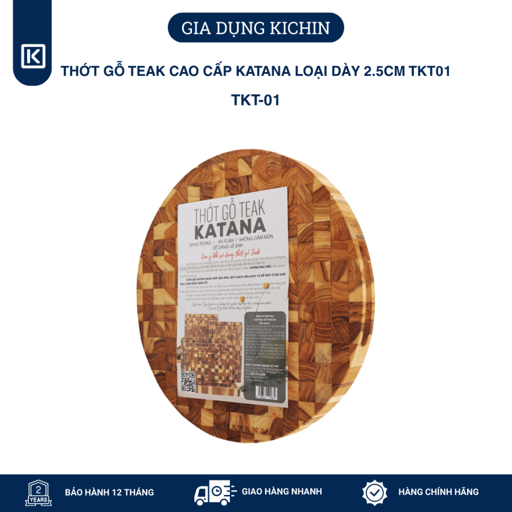 KEIN เขียงไม้สัก พรีเมี่ยม หนา 2.5 ซม. TTT01 - เขียงกลม ขนาด 25x300x300mm