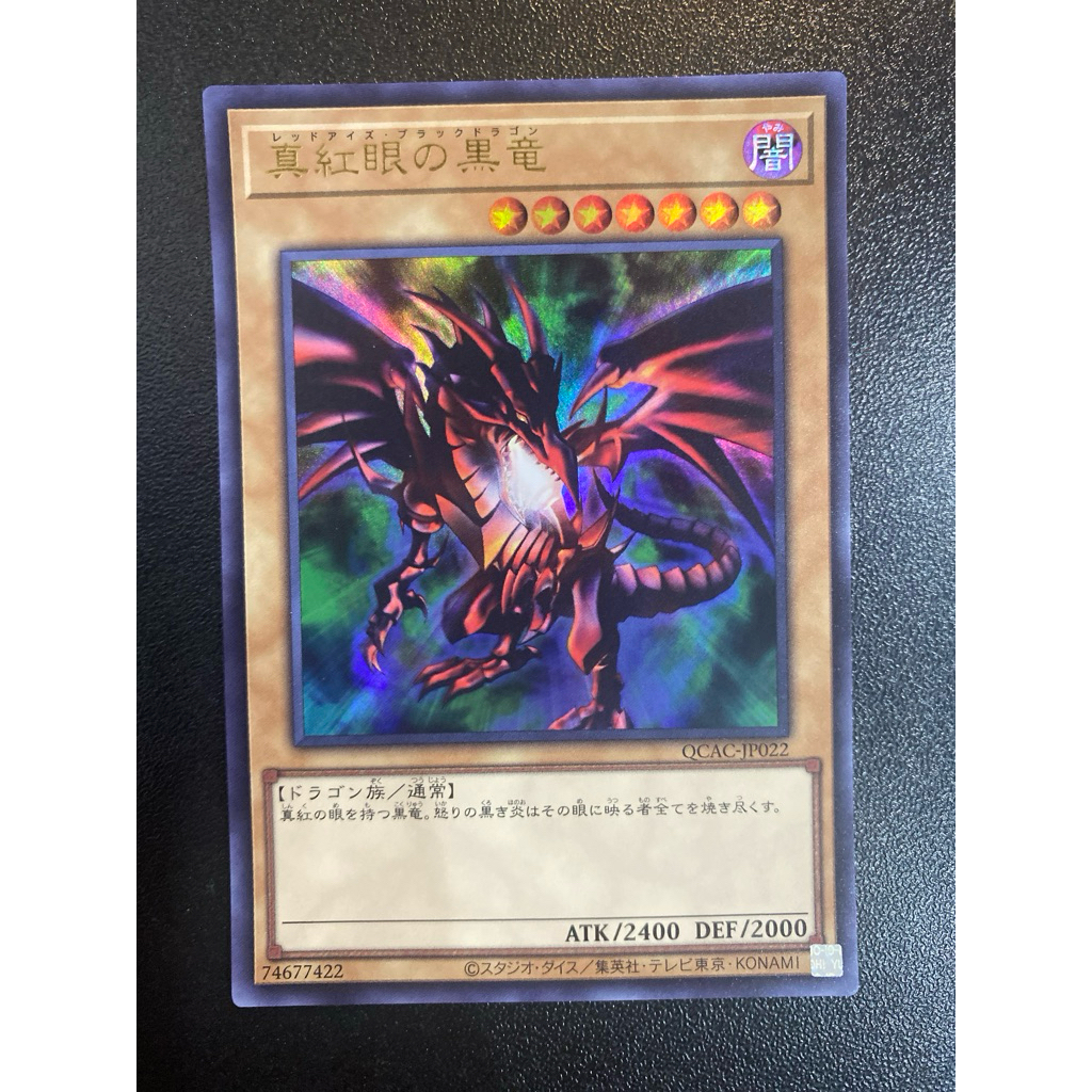 Red-Eyes Black Dragon - Ultra OCG - QCAC-JP022