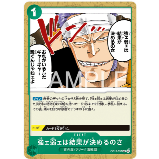 [การ์ดวันพีซ] OP15-037 | UC UC | EVENT The Outcome Will Tell Us Whos Strong และ Whos