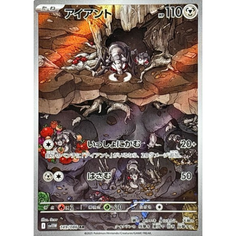 การ์ดโปเกมอน Durant 149/086 Sv11W TCG