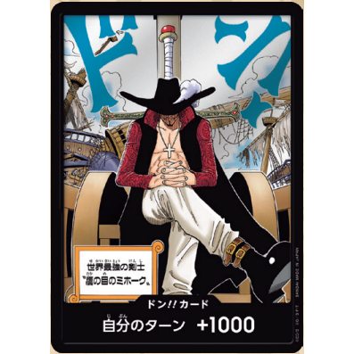 [การ์ดวันพีซ] DON OP-14 THE AZURE SEAS SEVEN