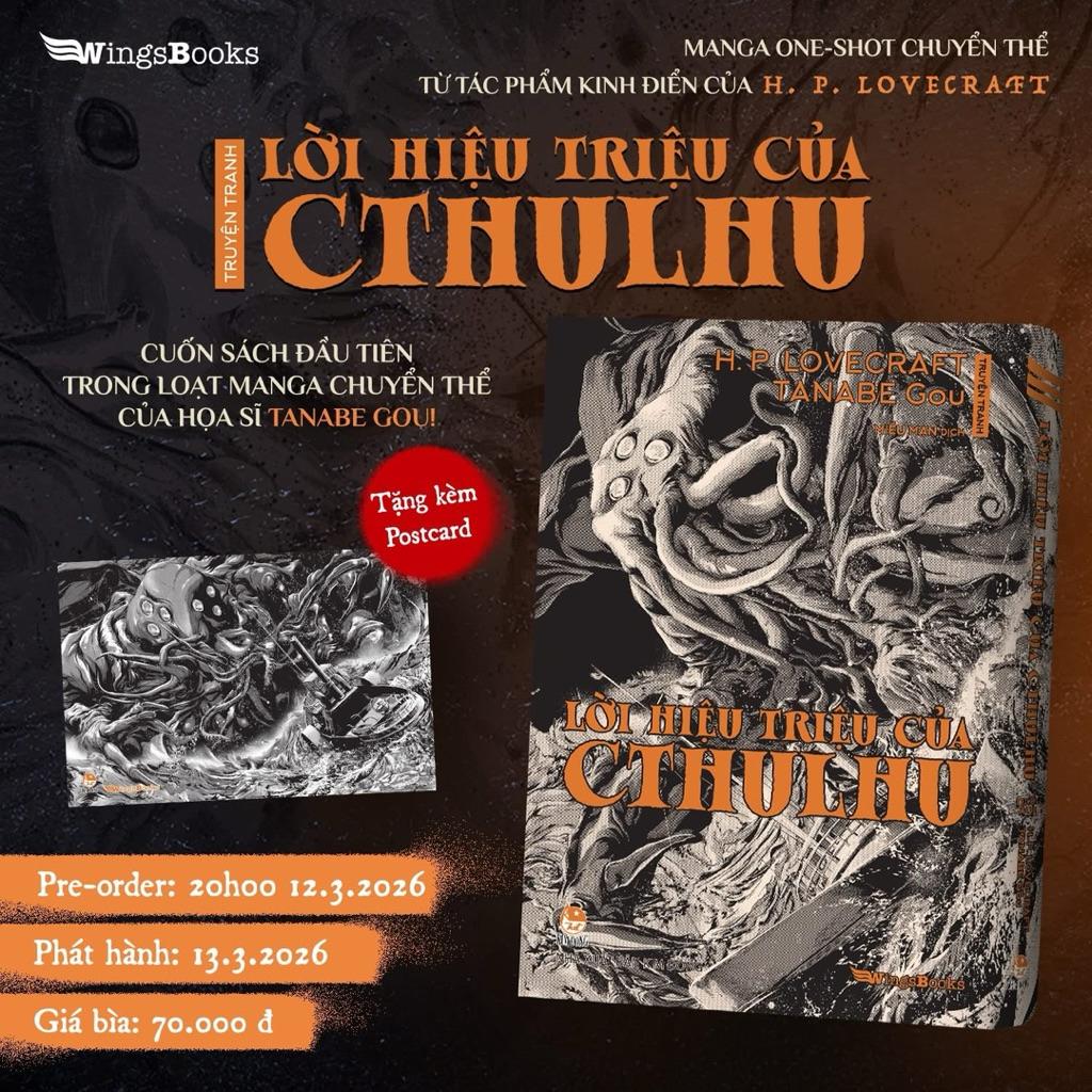 การ์ตูน | อัญเชิญของ CTHULHU (มีโปสการ์ด)