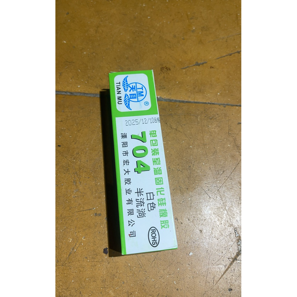 กาวแรงดันสูง 704 สีเขียว