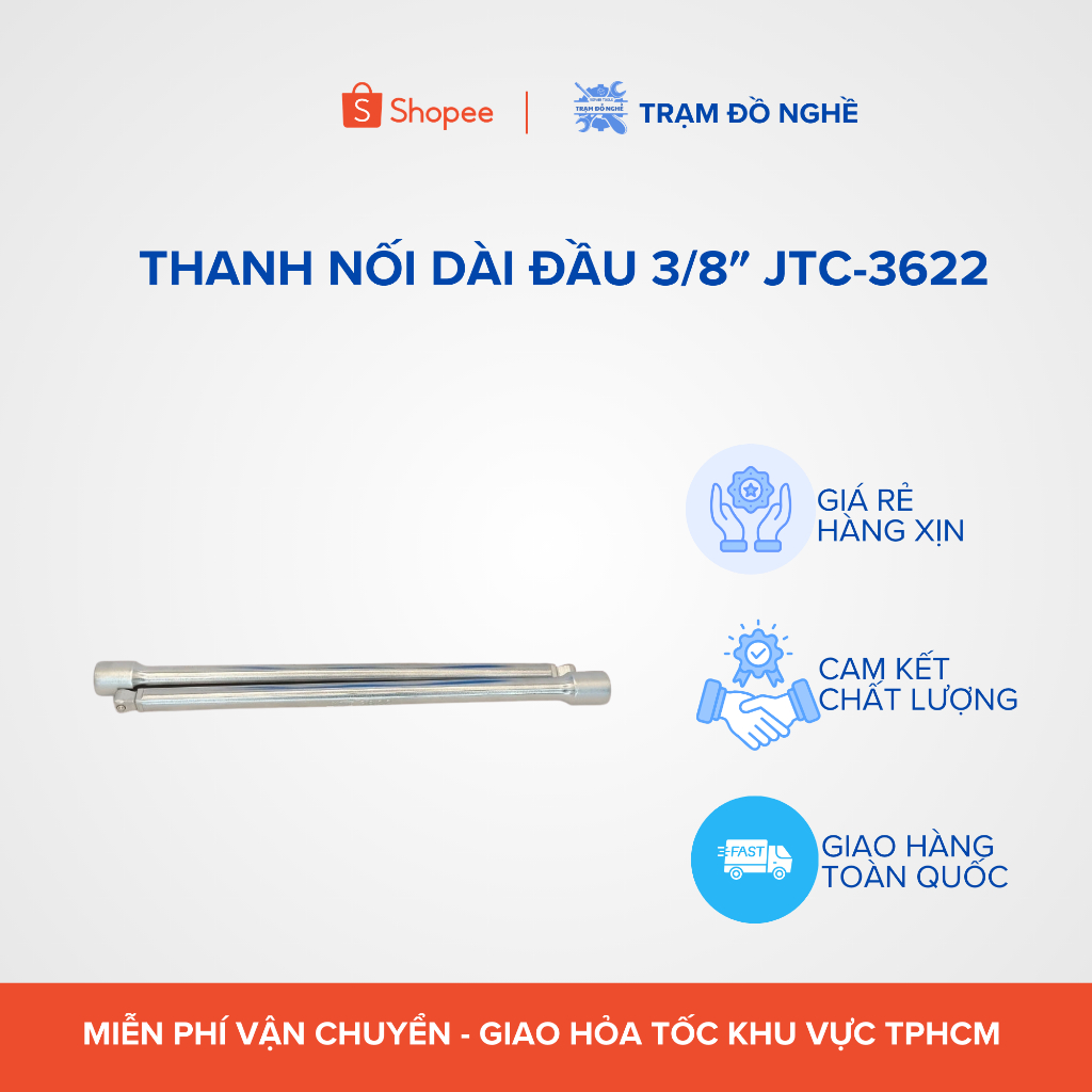 บาร์ขยาย JTC-3622 3/8′′