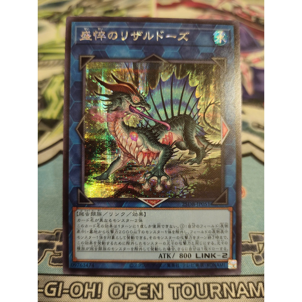 การ์ด Yugioh ของแท้ - Haggard Lizardose - 25DB-JP051 - Secret Rare